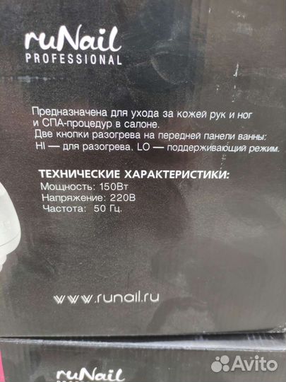 Парафиновая ванночка новая