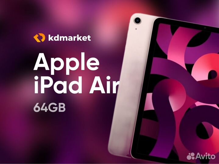 Apple iPad Air (2022) 256 гб Wi-Fi (розовый)