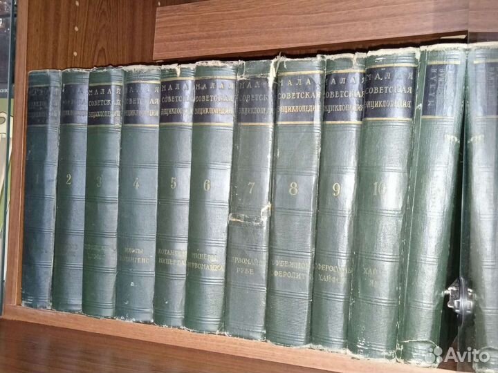 Малая Советская Энциклопедия 10+1 томов 1958г