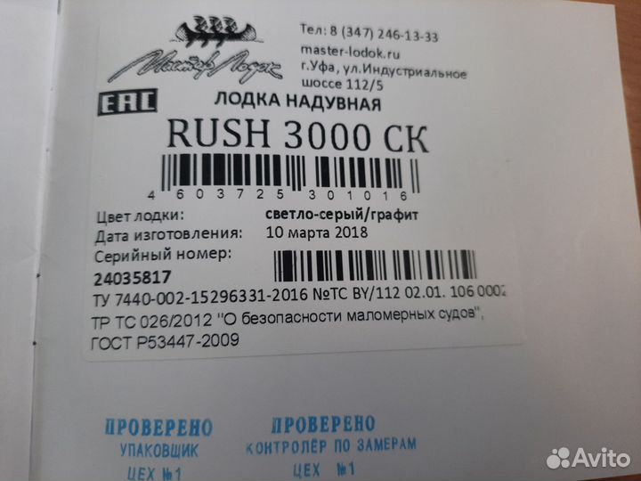 Лодка пвх бу под мотор