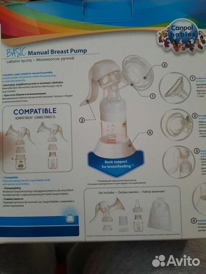 Молокоотсос ручной