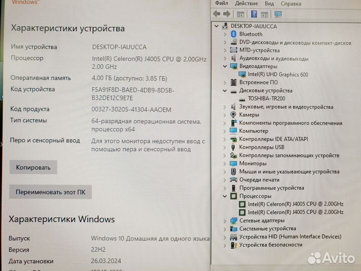 Моноблок Lenovo 20