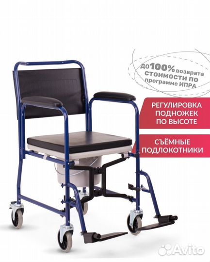 Кресло коляска с санитарным оснащением инвалидная