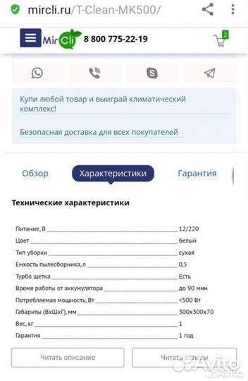 Робот пылесос T-Clean MK 500