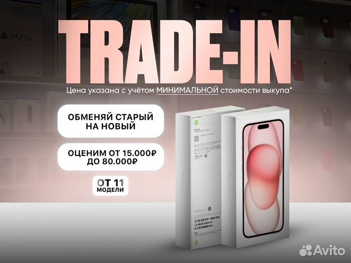 iPhone 15, 128 ГБ