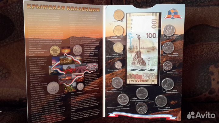 Крымская коллекция монет