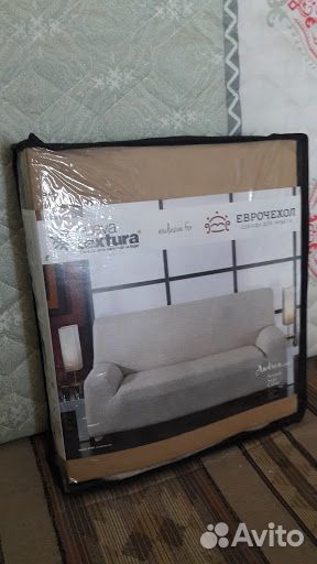 Чехол для кресла (2 шт.)