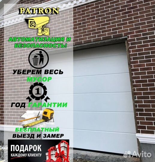 Секционные ворота