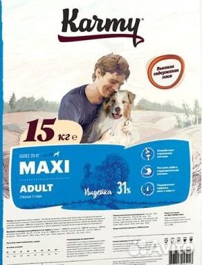 Корм для собак Karmy Макси Эдалт Индейка 14 кг