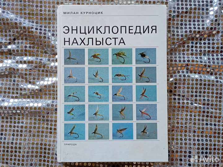 Книги по рыбалке. Ловля судака