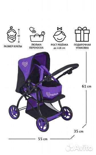 Коляска детская для кукол
