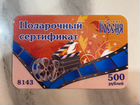 Подарочный сертификат в кинотеатр «Россия» в Уссур
