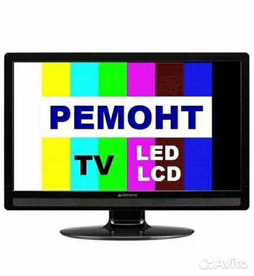 Ремонт телевизоров