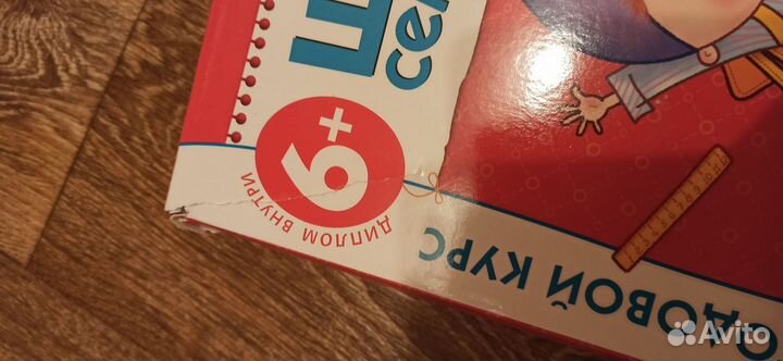 Школа 7 гномов 12 книг годовой курс. Новый набор