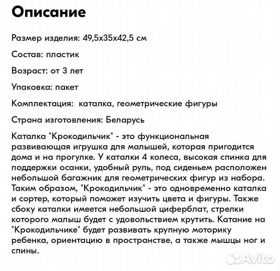 Каталка-толокар Полесье Крокодильчик
