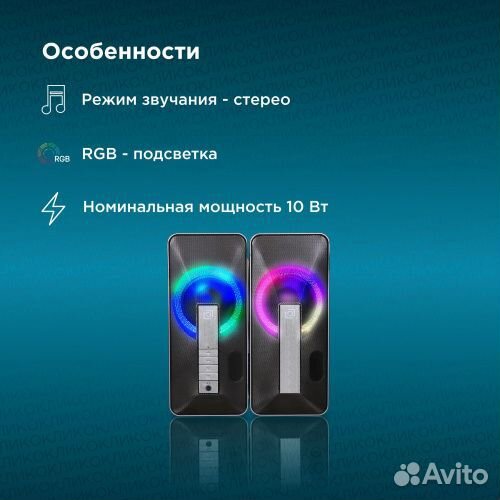 Колонки Оклик OK-130 2.0