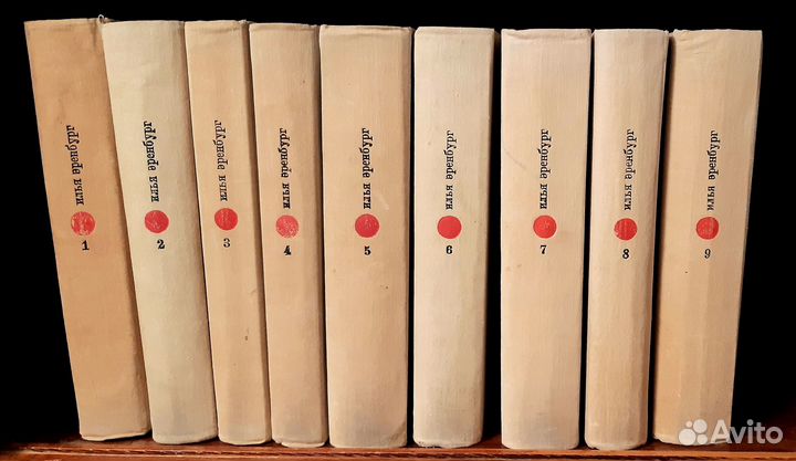 Книги СССР - Илья Эренбург