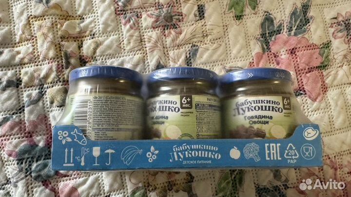 Детское мясное пюре