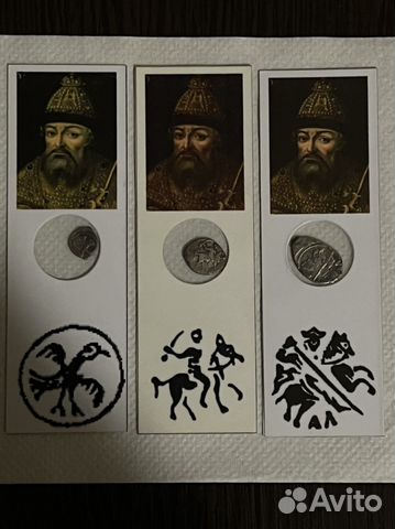 Иван Грозный