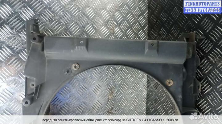 Панель передняя перед Citroen C4 Picasso, 2008 1.6 Дизель