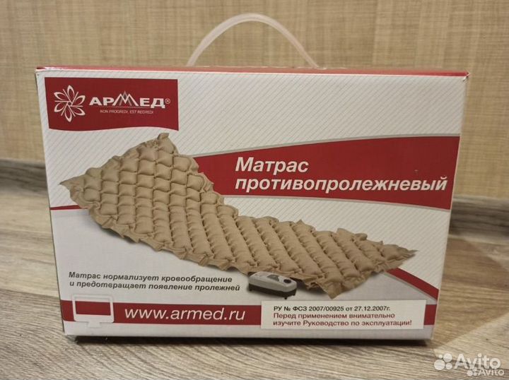 Противопролежневый матрас