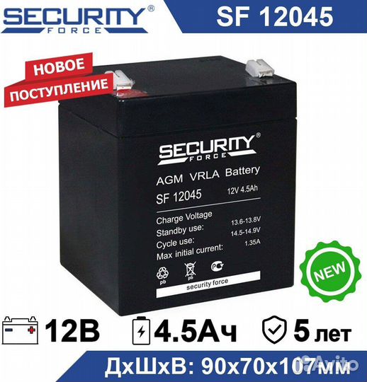 Аккумулятор опс 12В 4.5А.ч Security Force SF 12045