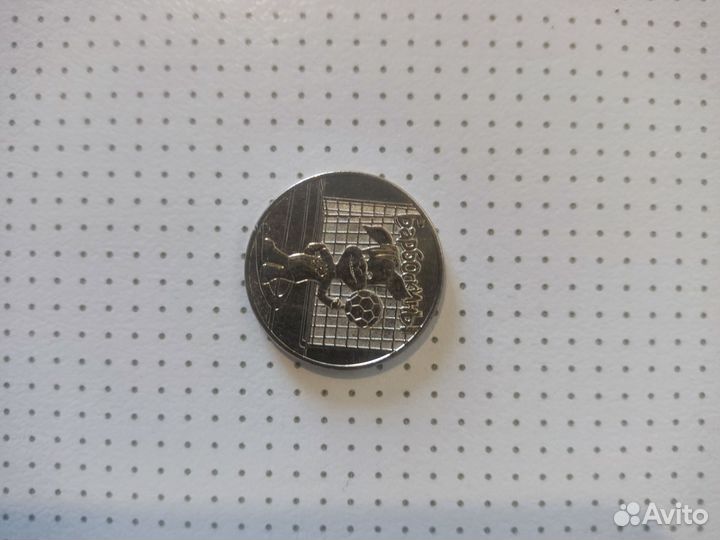 Монета Сочи 2014г