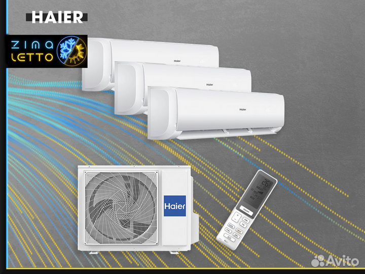 Мульти сплит-системы Haier 3u70s2sr5fa AS09x3