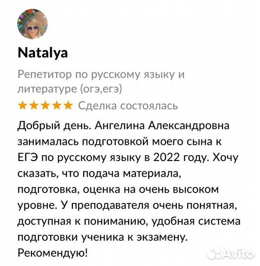 Репетитор по русскому языку егэ