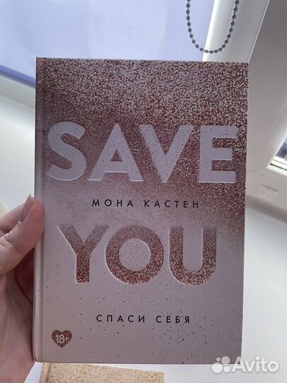Мона Кастен