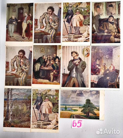 Открытки ссср/Сигнальный экземпляр/Третьяковская
