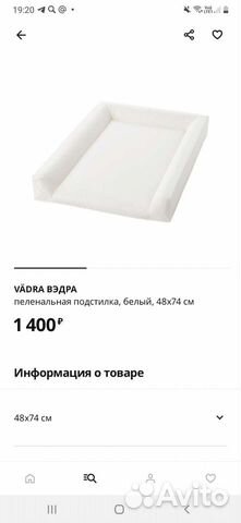 Пеленальная подстилка+ чехол для нее