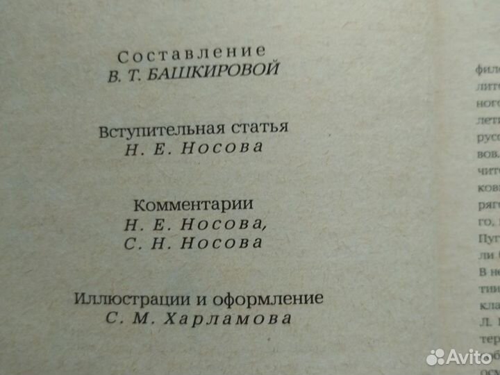 Русская историческая повесть первой полов. Мифы