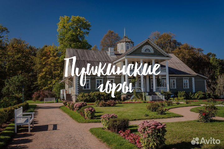 Индивидуальные экскурсии по Псковской области