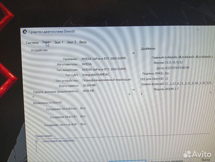 Игровой пк rtx 2060 super