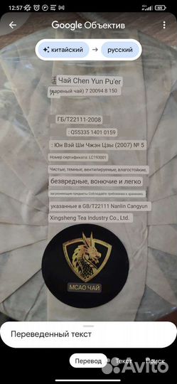 Пуэр чай Шу гун тин Chen Yue
