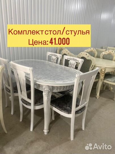 Стол стулья «Новые»115