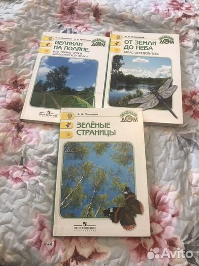 Книги Зеленый дом