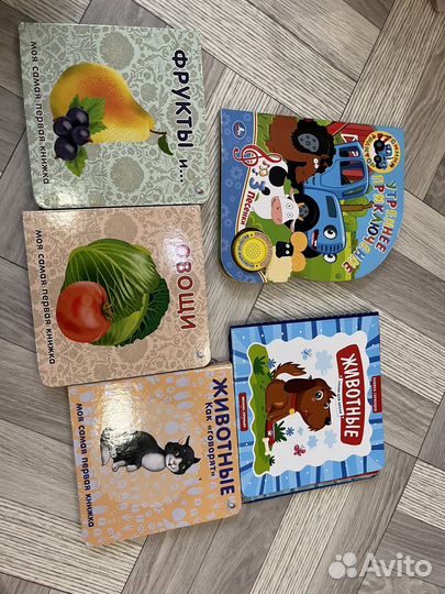 Детские книги для малышей пакетом