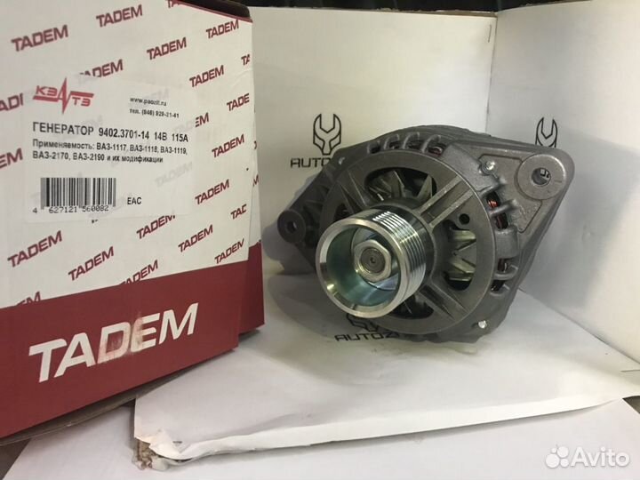 Генератор 115А Лада Калина,Приора,Гранта
