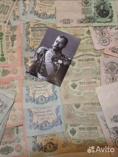 Царские банкноты