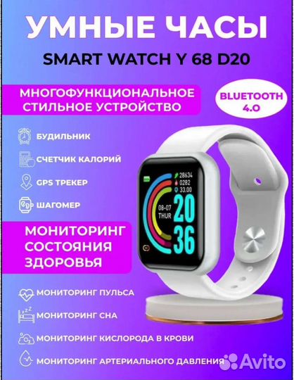 Смарт часы D20/Y68 фитнес