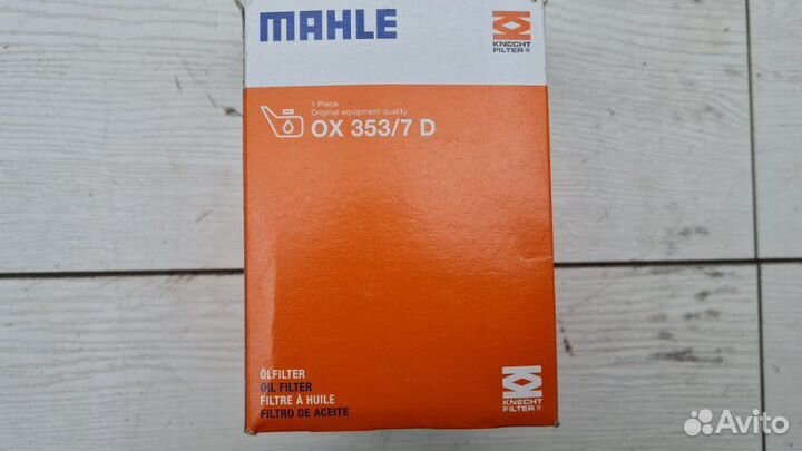 Масляный фильтр. Bmw