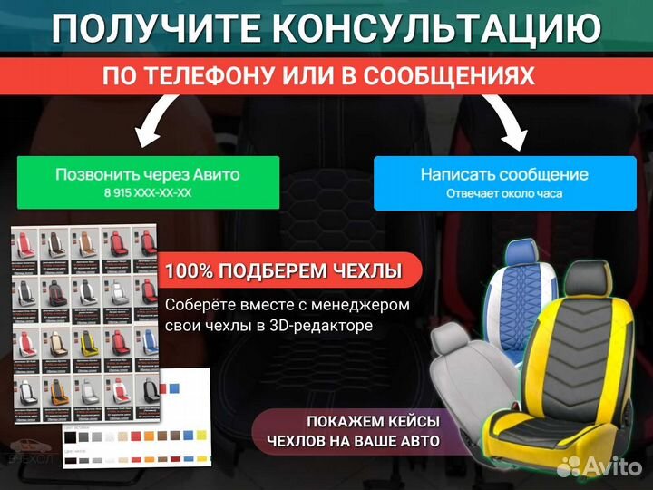 Авточехлы Scenic s03