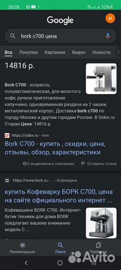 Кофемашина рожковая