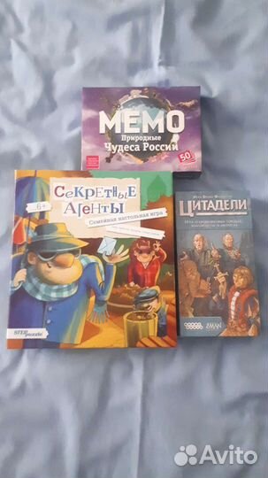 Детские настольные игры