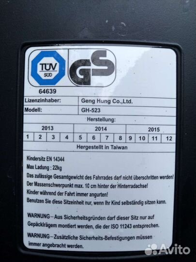 Детское велокресло на багажник