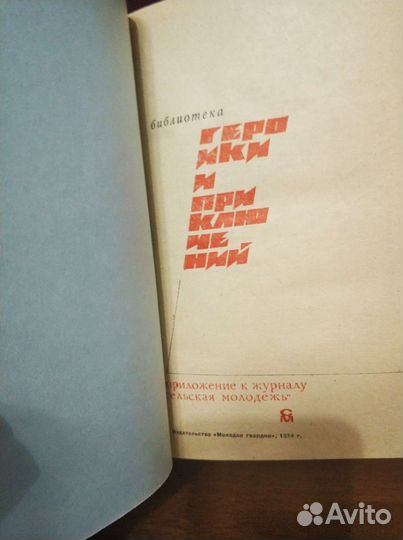 Книги 70-е годы. Цена за все