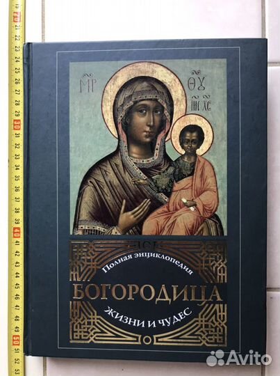 Книги по православию