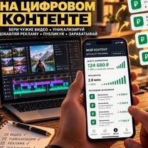 Пассивный доход на видеороликах, Приладожский